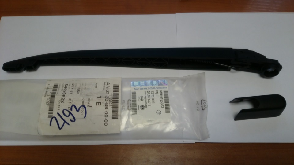 NOSAC ZADNJE METLICE VECTRA C -2008 GM - 1273392 - 1273392 - 9185823